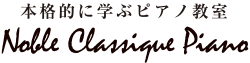 倉敷ピアノ教室